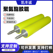 胶辊印刷辊工业覆膜机打印机辊机械输送设备橡胶托辊滚筒