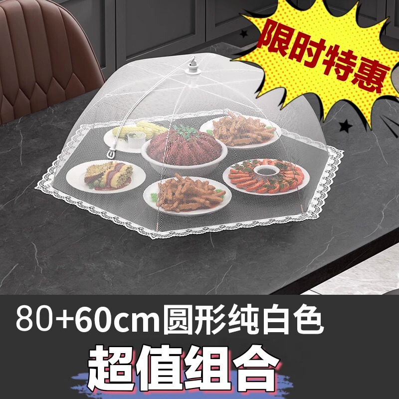 盖菜罩新款家用餐桌可折叠网罩子防苍蝇食物剩饭菜遮尘罩|undefined
