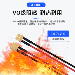 ����UL3135 XT30 XT60XT90��{�yԇ�B������ģ늄�܇�늳��Դ��