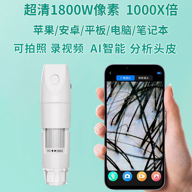頭皮超高精細毛穴毛包頭皮検査器脱毛顔皮膚テスター美容室|undefined