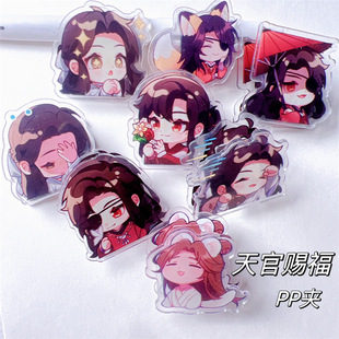 Tianguan Blessing Surrounding Acrylic Student Seal Clip Cute Cartoon PP Clip Multifunctional Note Clip Folder