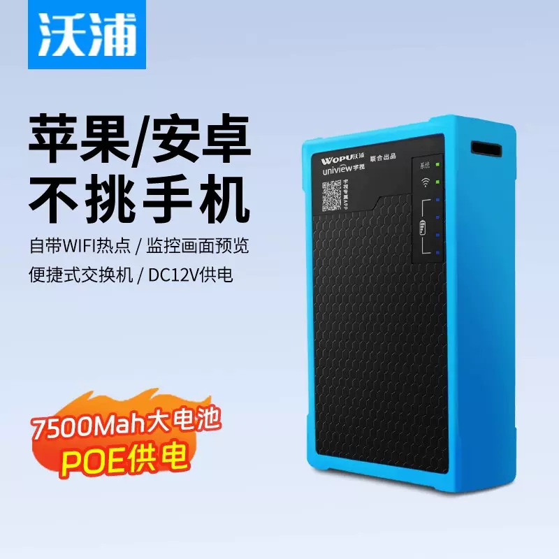 沃浦网络工程宝监控测试仪多功能摄像头调试器国标POE供电调试