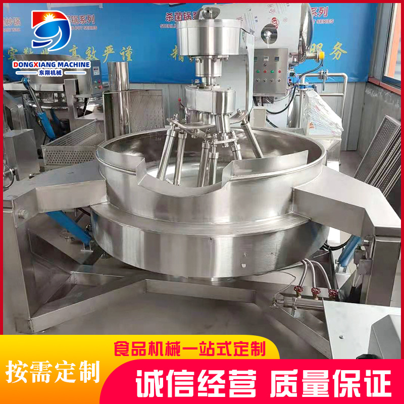 电磁行星搅拌锅 辣椒酱行星搅拌夹层锅 全自动火锅底料炒锅