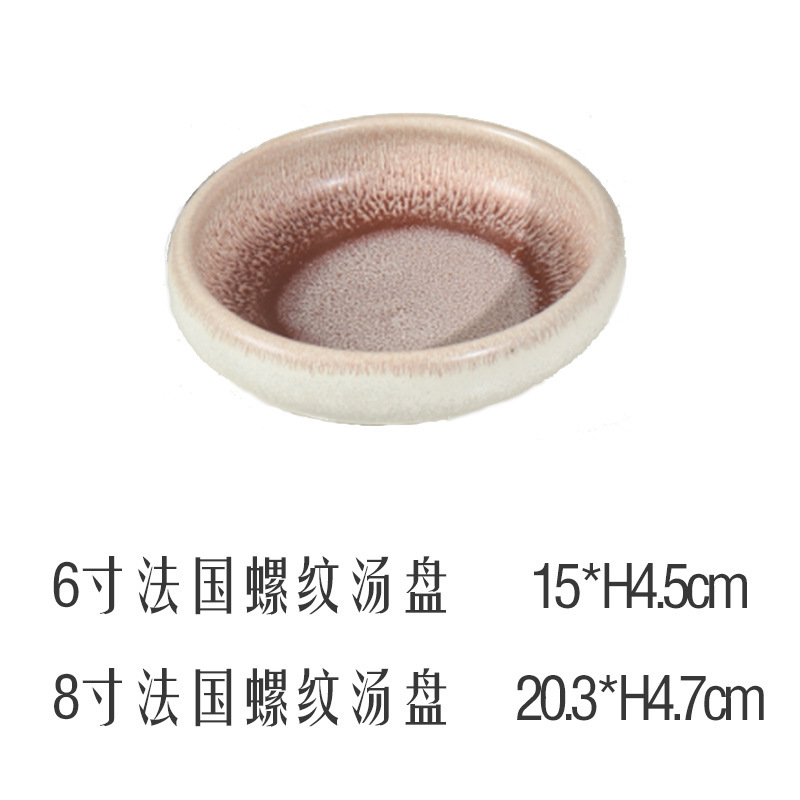 法式复古陶瓷沙拉盘渐变色餐具复古风深盘水果点心酒店陶瓷批发|undefined