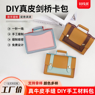 �羳��Ƥdiy���򿨰����ϰ��ֹ��p�����X�����{��C������耳װ�