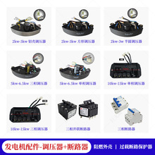 ����/���Ͱl늙C���2kw3kw5kw6kw8kw10kw���������{������·��