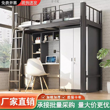 大学宿舍上床下桌员工铁架床钢制加厚公寓小户型组合床高架床工厂