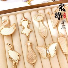母亲节礼物非遗宋锦diy如意蝴蝶琵琶胸针凹槽底托带盖子胸针配饰