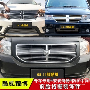 Daokuwei Coolbo Modified Grille Car Bright Strip Exterior Decoration Accessories Air Grille Modified Metal Wholesale
