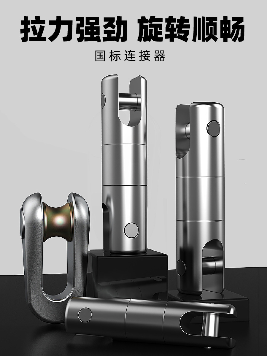 电缆旋转连接器万向旋转扣电线接头转环360防转器国标拉线垒德株