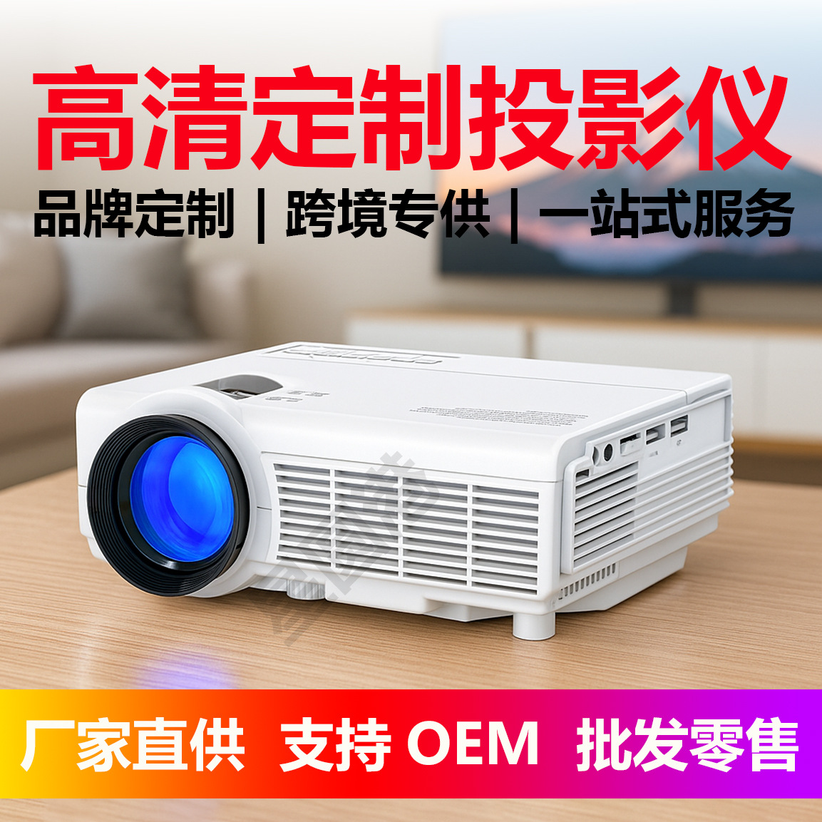 Factory Direct Supply for Foreign Trade Cross-Border High-Definition Projector for Bedroom Wall Projection, Home Use 4K Hotel and Guesthouse Projector