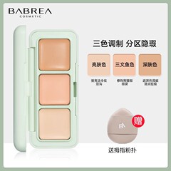 バービーのコンシーラー三色一体のコンシーラー盤はくまの斑点を覆って涙の溝の法令の紋様を明るくします。