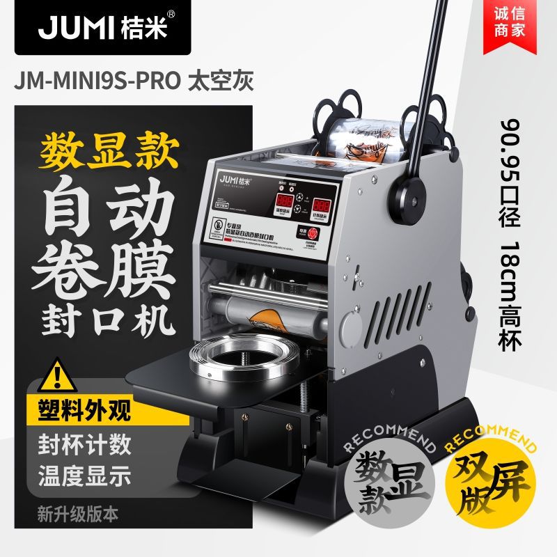 자동 필름 롤링 [온도/카운트 표시 포함] 스페이스 그레이