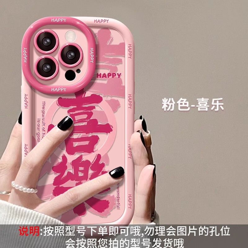 发财被爱适用苹果16pro手机壳15max泡芙硅胶13全包防摔14国潮风11|undefined