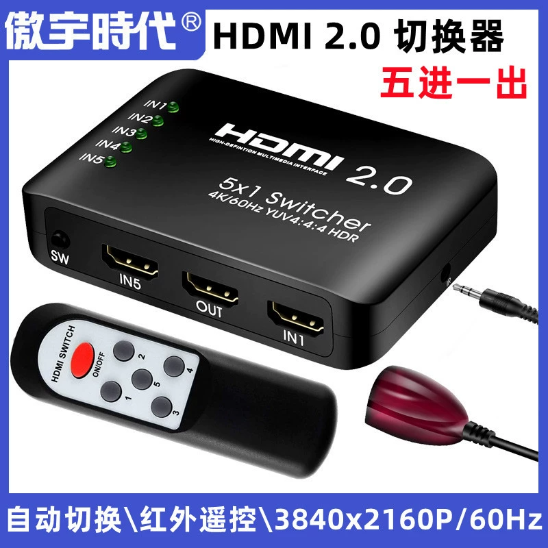 傲宇时代 HDMI2.0 switch HDMI five in one out switch HD switch 5X1 converter