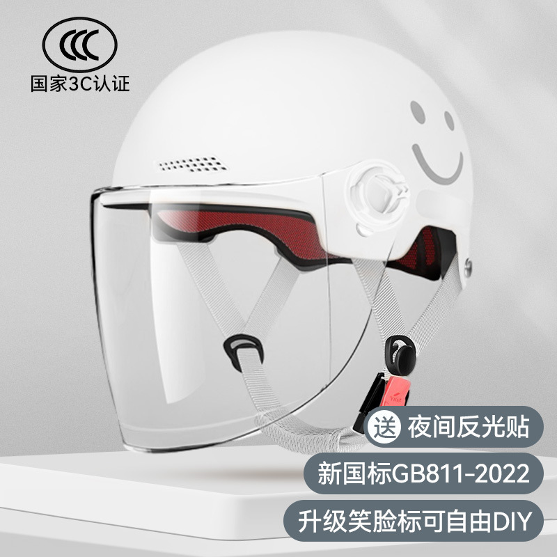 オートバイヘルメット女性夏日焼け止めヘルメット男性バッテリー四季通用電気自動車ヘルメット3C認証電気自動車|undefined