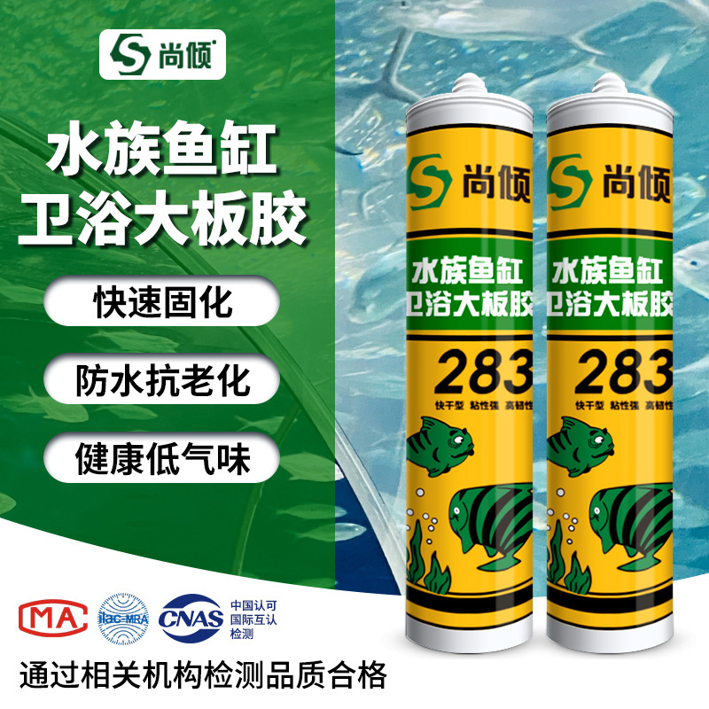 尚倾鱼缸胶快速固化防水低气味密封牢固环保不伤鱼水族馆专用胶