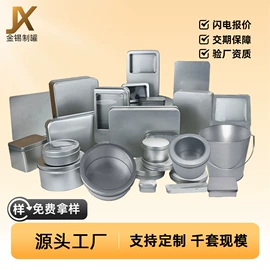 金属盒;金属罐;金属桶