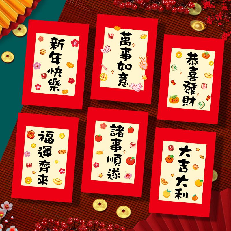 2026新款马年红包利是封创意马卡通立体生肖过春节新年红包袋批发|undefined