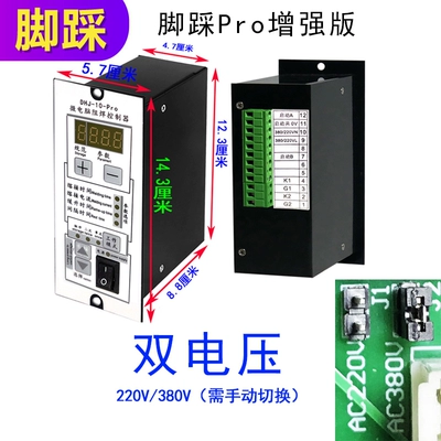 Pneumatic Spot Welding Controller: Solenoid klapanlar - new-foot-pedal-dual-voltage