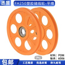 Ѻ���C����݆FH250���z����݆�D��늾���|�Cе�����^��݆����݆