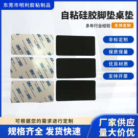 自粘硅胶脚垫桌椅防滑硅胶垫片手机支架防滑垫橡胶防滑胶垫自粘