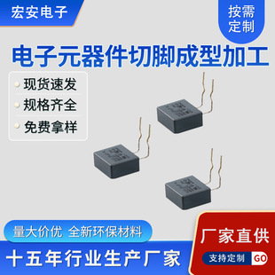 Led Digital Component Leg Cutting Molding Processing Capacitor Leg Cutting Molding Processing Inductor Folding Leg Molding Processing