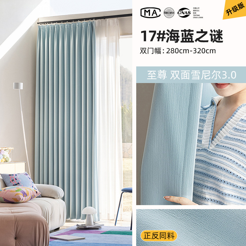 Disfrute de cortinas de doble cara Schneier dormitorio de alto nivel de doble cara del mismo color brillado completo cortinas de brillo de crema Shaoxingke Bridge