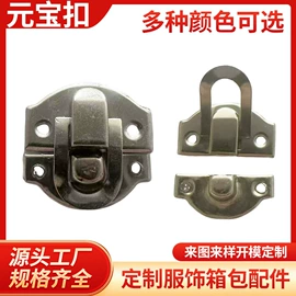 服饰箱包五金;家具五金;钮扣