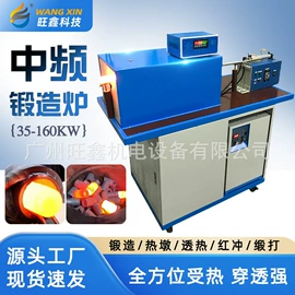 其他铸造设备;中频电源;冶炼成套设备