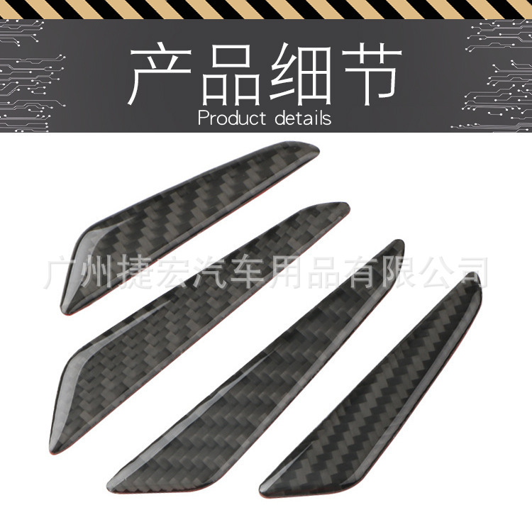 Car Carbon Fiber Body Anti-Collision Adhesive Car Door Anti-Collision Strip Car Anti-Scratch Strip Anti-Collision Adhesive Strip