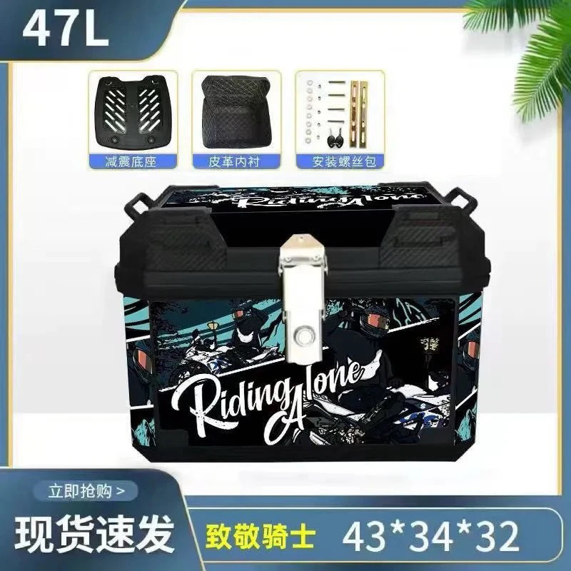大容量后备箱铝合金大号踏板车电动车通用摩托车尾箱非行李箱|undefined