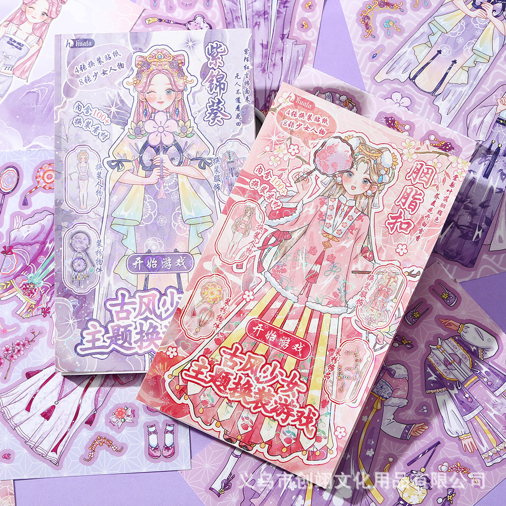 Girl's Antique Dress Up Sticker Book Little Girl's Puzzle Game Toy Book Princess Dress Up Sticker Quiet Book