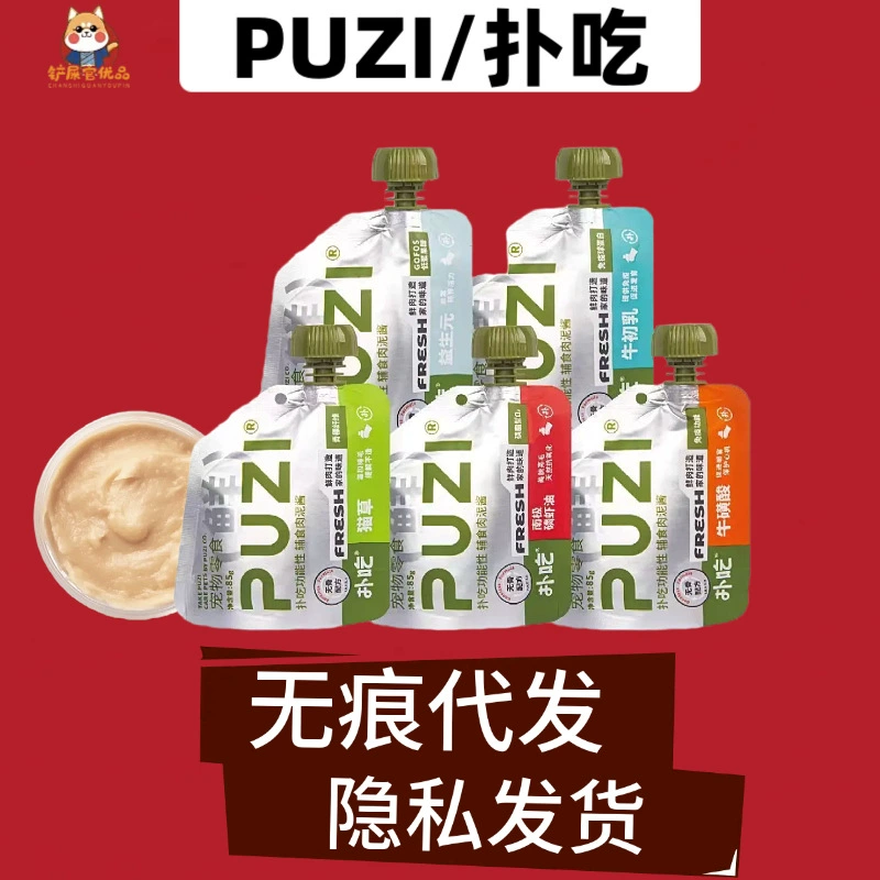 Пакет соуса для закусок PUZI для кошек, функциональная пищевая добавка, мясной пастообразный соус, таурин, молозиво, котята и взрослые кошки.