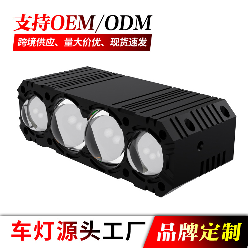 Foco de motocicleta matriz impermeable 4 grupos de luz super brillante para adaptarse a una variedad de modelos de faro de luz intensa de largo alcance de la red de automóviles