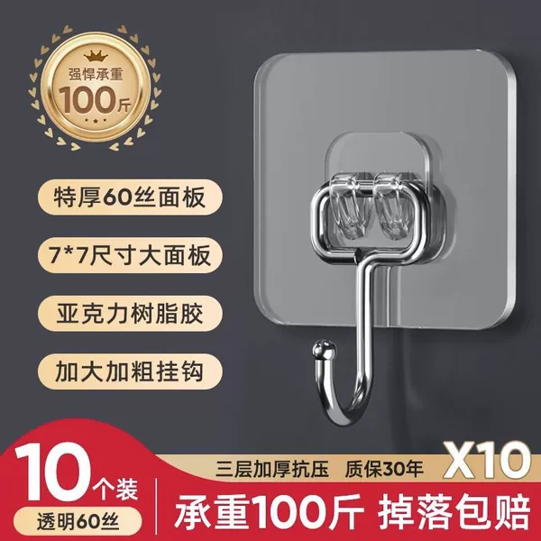 [❤(透明胶贴)加大加厚 10个【超粘】❤]
