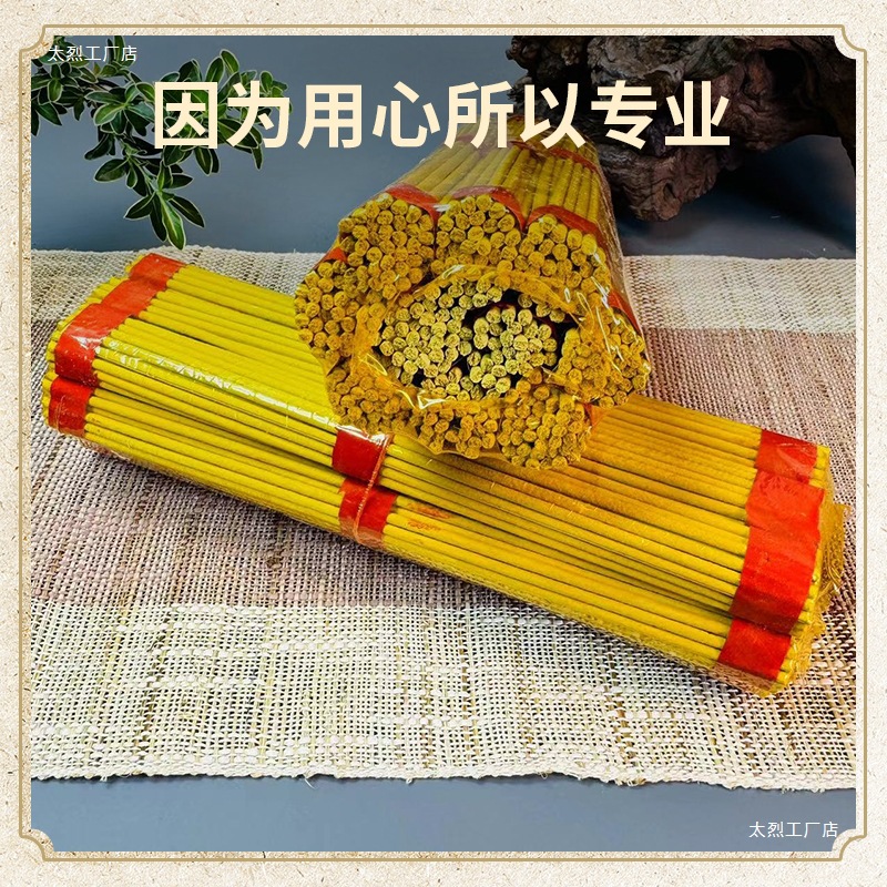 祭祀塑封黄香 草香 贡香 元宝 金条 烧纸 黄表纸纸钱批发五七祭祀