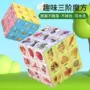 三阶儿童提升早教魔方
