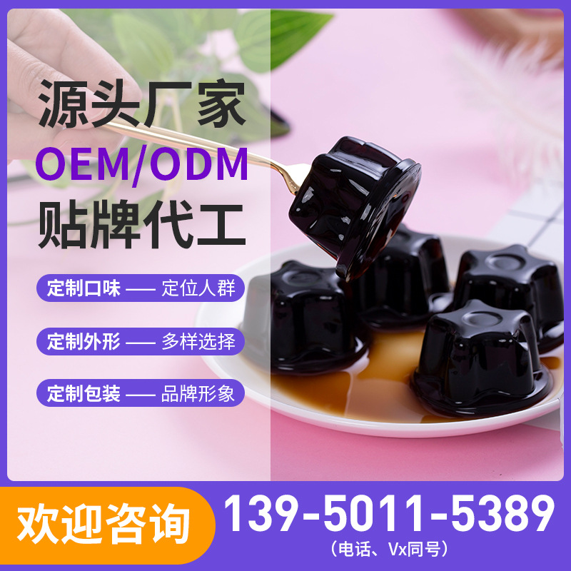 胶原蛋白酵素果冻oem贴牌代加工 综合果蔬 条装杯状源头厂家直销|ru