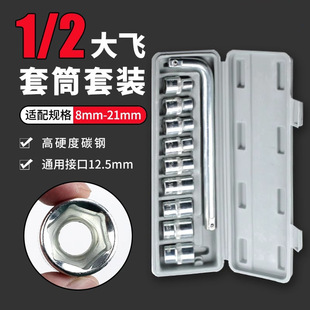 Hexagon socket quick wrench forward and reverse ratchet tool suit household car maintenance multi-function combination big fly