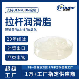 显示器升降支架拉杆润滑脂耐低温-20度降噪防锈不分油漏油