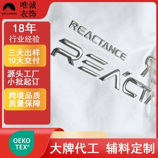 定制TPU立体平面银色金属转烫标高周波TPU标衣服箱包品牌商标logo