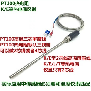 K-type thermocouple stainless steel waterproof probe PT100 temperature sensor platinum resistance oven oven E-type temperature sensing
