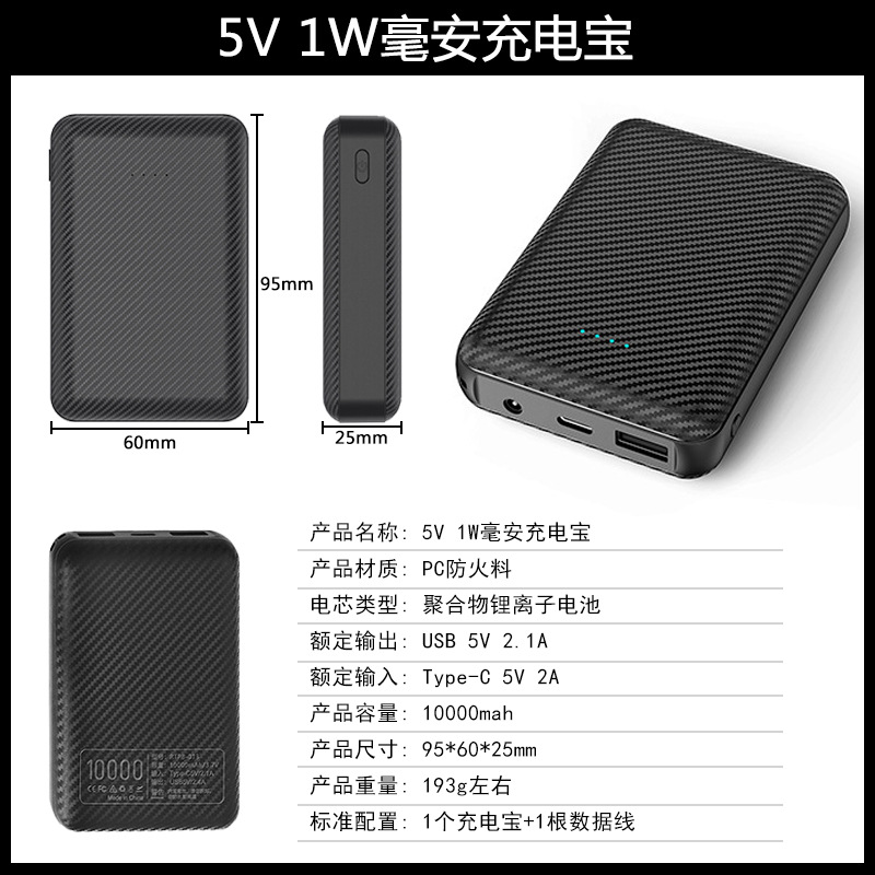 5V 10000 충전 보물