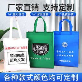 无纺布袋定制加印logo彩色覆膜购物袋批发定做无纺布手提袋子订做