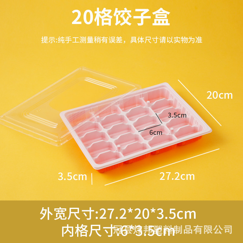 一次性饺子盒加厚水饺外卖打包盒带盖无异味商用炜邦直发|undefined