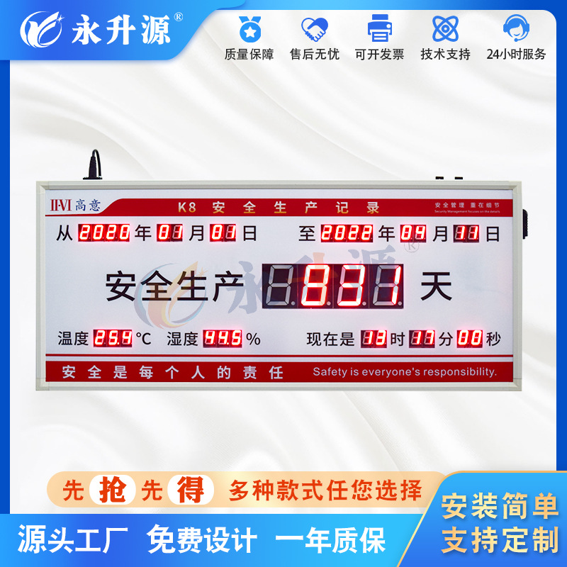 ��������ʾ���ӿ��尲ȫ������������ʱʩ��������������