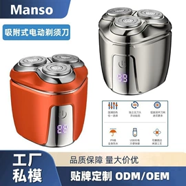 理发器;脱毛/剃毛器;电动剃须刀