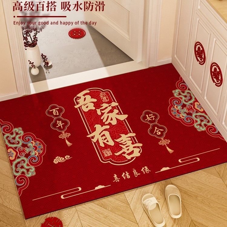 结婚硅藻泥地垫入户门喜庆室内换鞋区防滑进门口喜字红地毯可裁剪|undefined