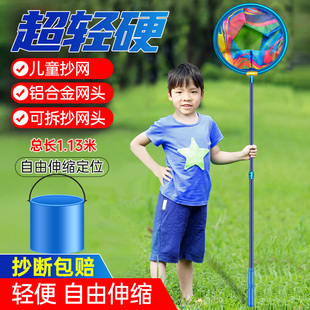 $%# Children's Fishing Net Copy Fishing Net Bag Telescopic Rod Catching Butterflies Dragonflies Catch Small Fish Children Play cx Outdoor